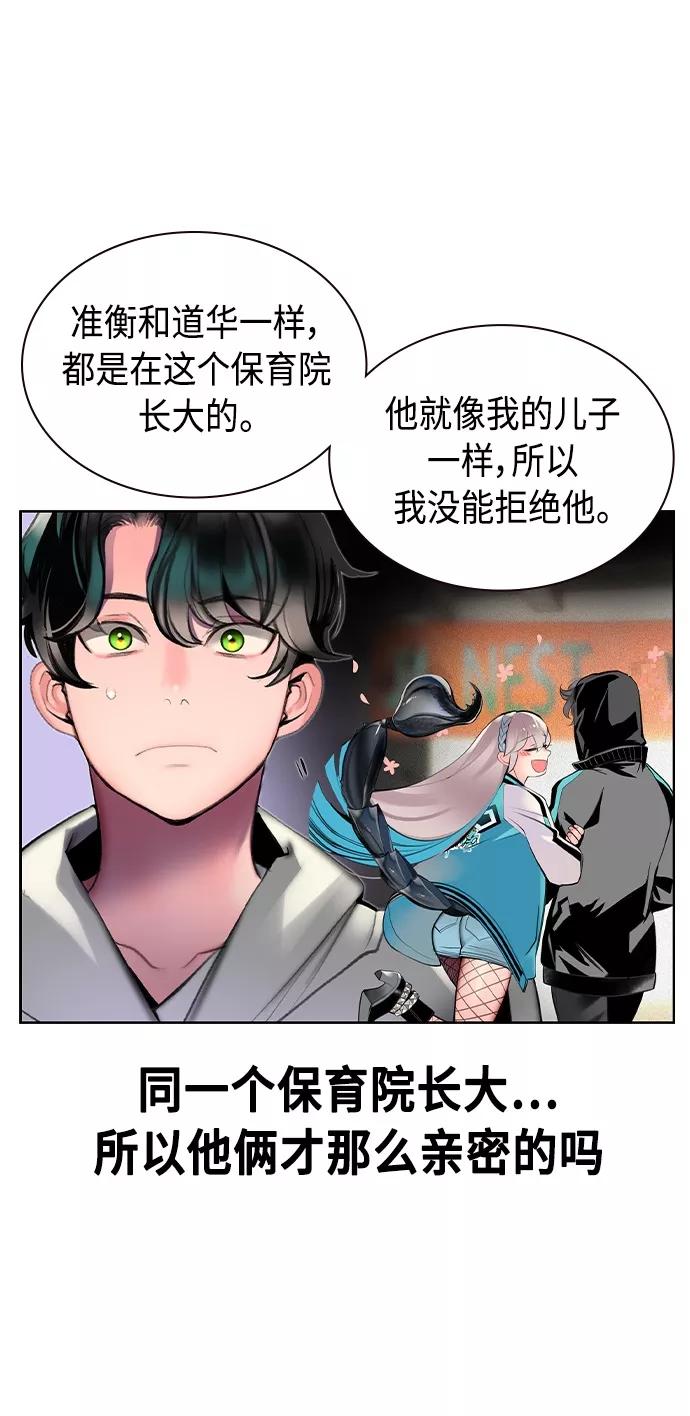 《丛林果汁》第20话 第32页