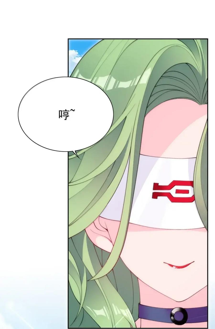 《完蛋，我被自己养的宠兽包围了！》18 团战再临 第24页