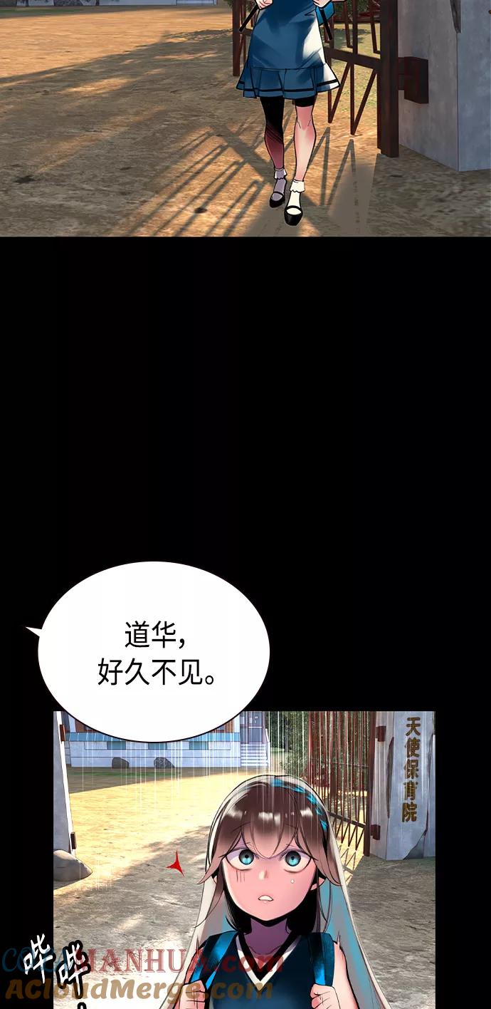 《丛林果汁》第20话 第40页