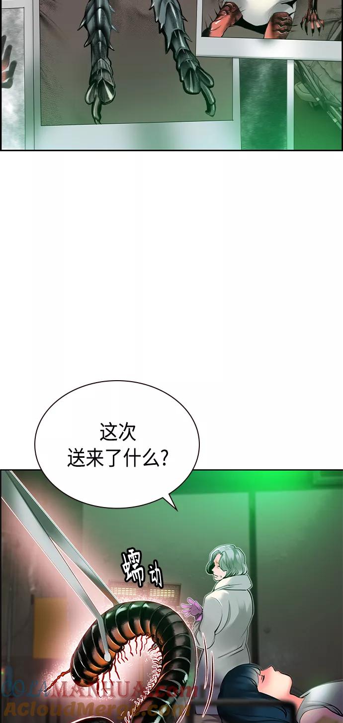 《丛林果汁》第20话 第73页