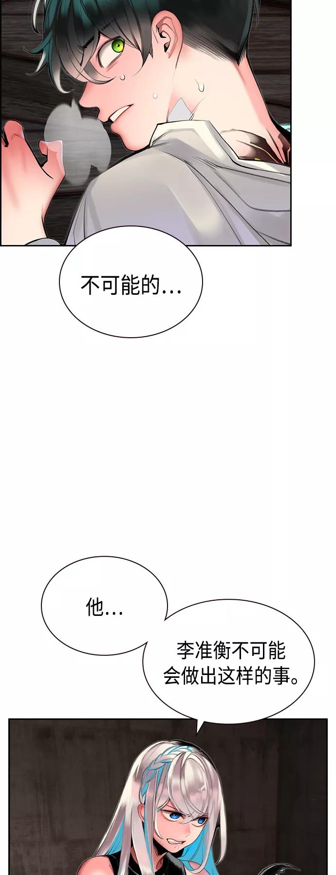 《丛林果汁》第20话 第12页