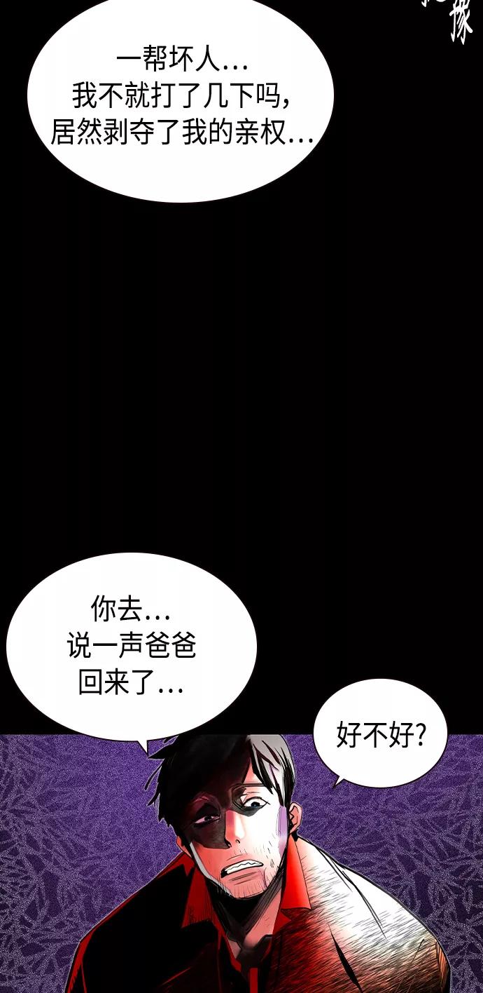 《丛林果汁》第20话 第42页