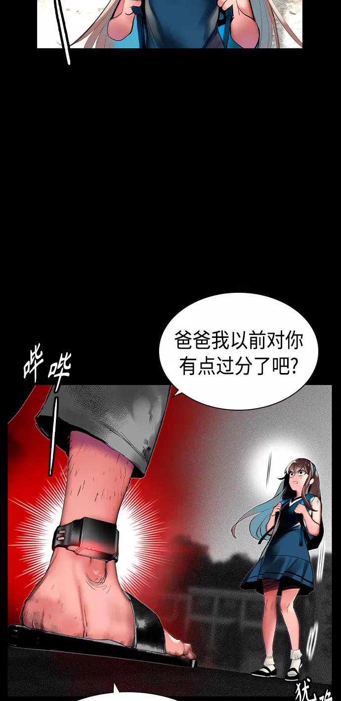 《丛林果汁》第20话 第41页