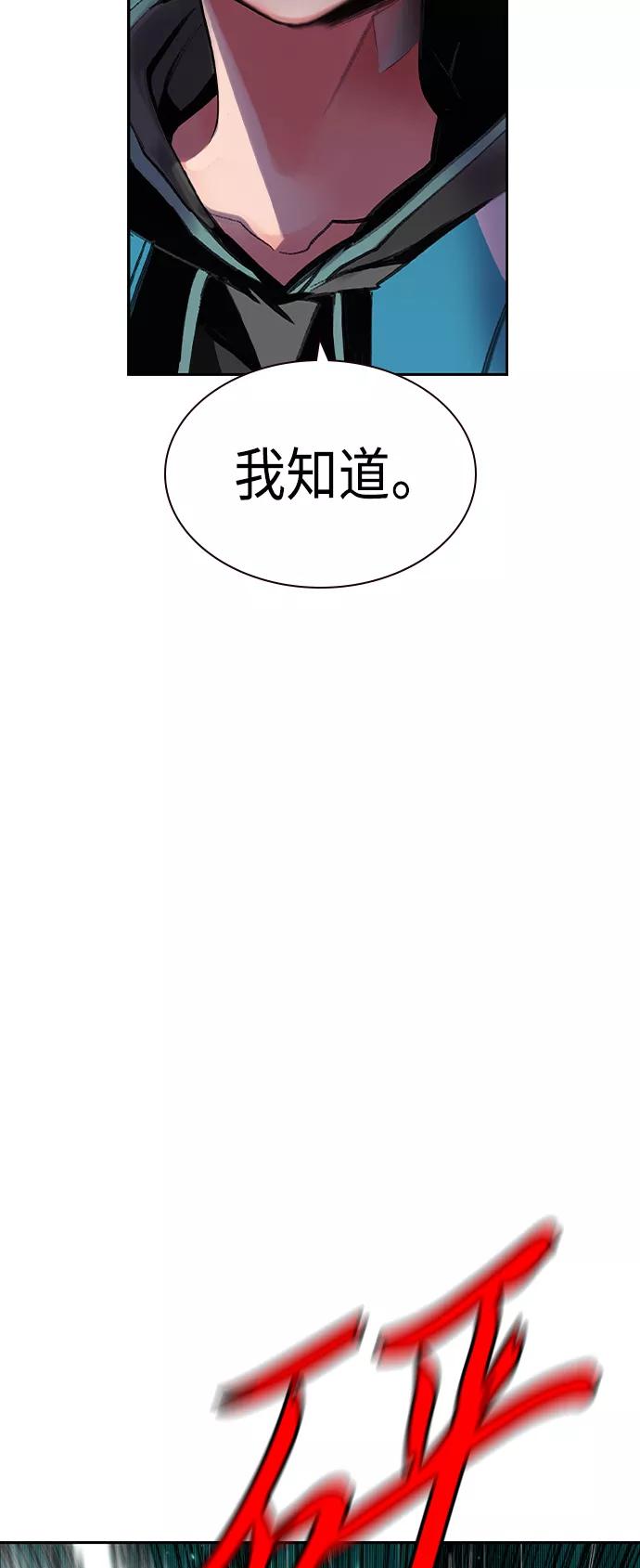 《丛林果汁》第20话 第83页