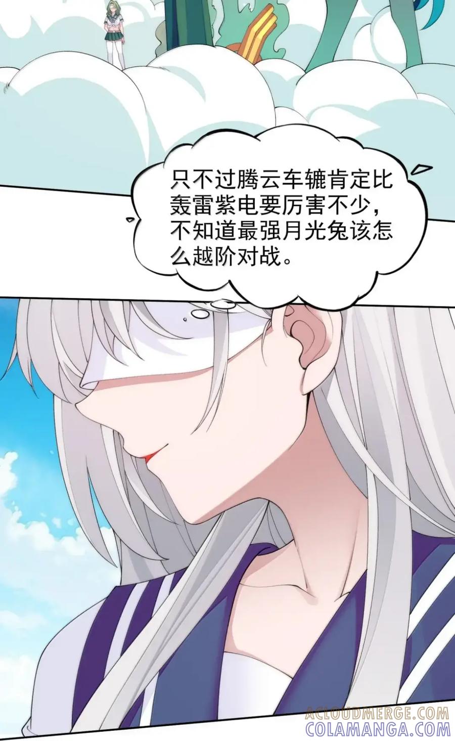 《完蛋，我被自己养的宠兽包围了！》18 团战再临 第34页