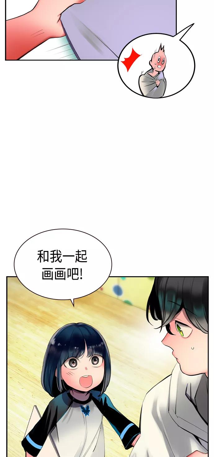 《丛林果汁》第20话 第50页
