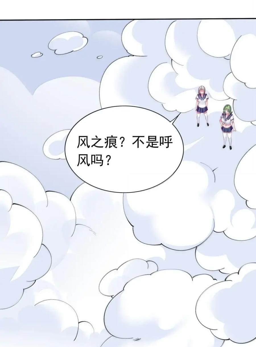 《完蛋，我被自己养的宠兽包围了！》18 团战再临 第27页