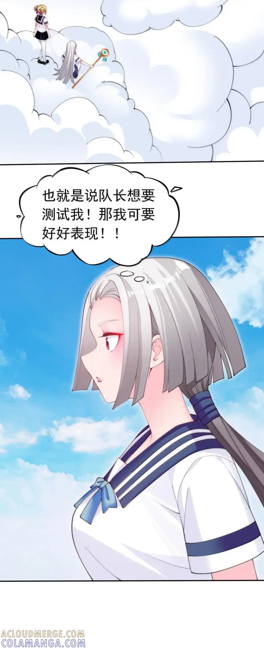 《完蛋，我被自己养的宠兽包围了！》18 团战再临 第28页