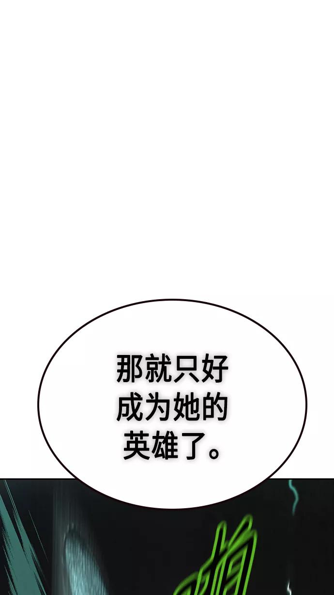 《丛林果汁》第21话 第104页