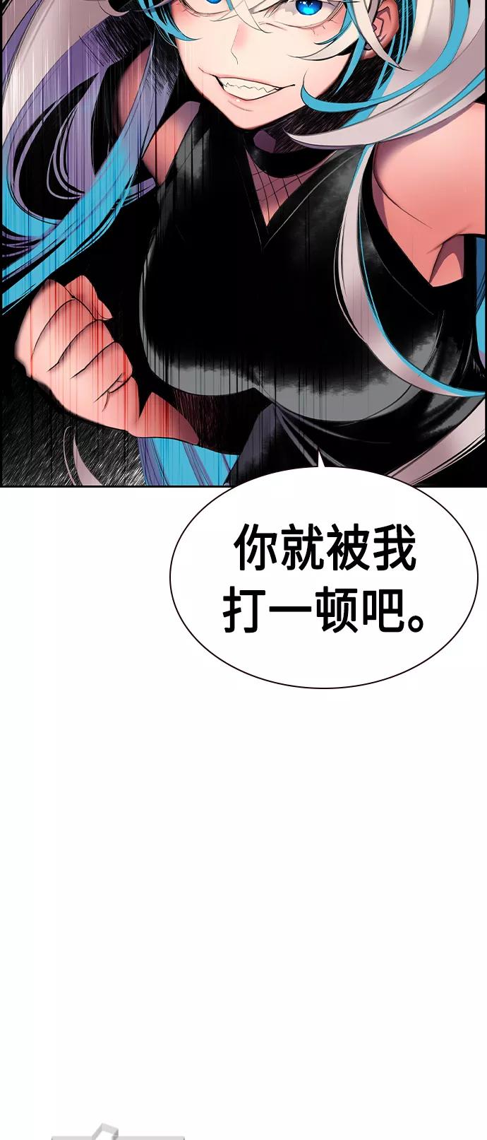 《丛林果汁》第21话 第87页