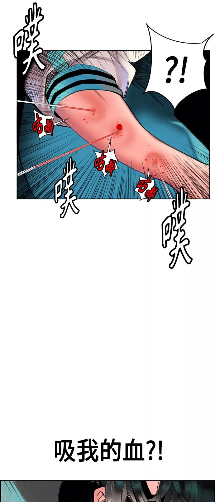 《丛林果汁》第21话 第90页