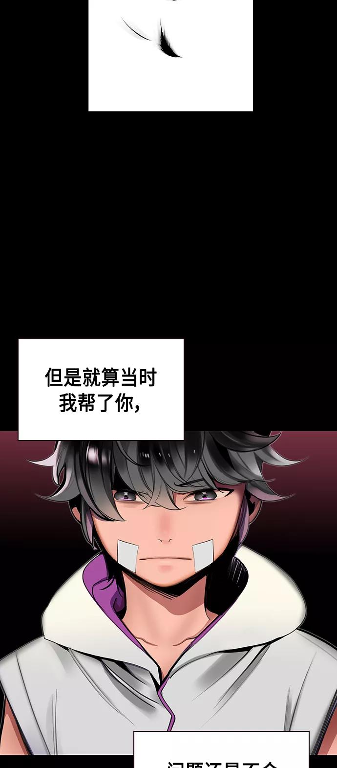 《丛林果汁》第21话 第59页