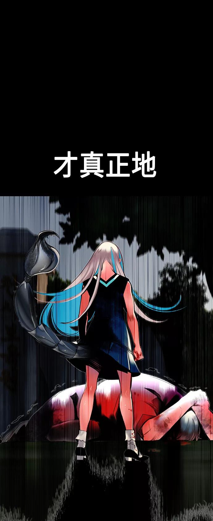 《丛林果汁》第21话 第68页