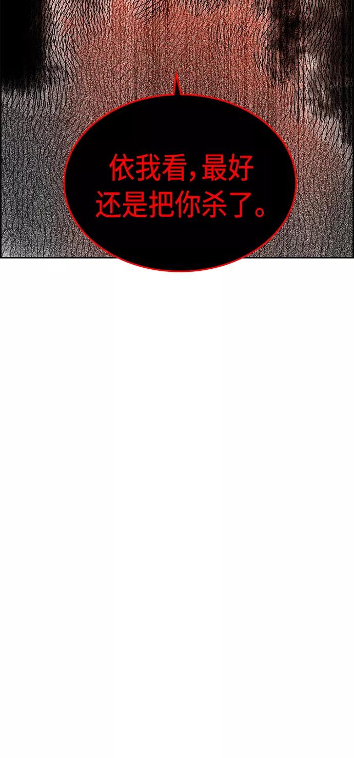 《丛林果汁》第21话 第38页