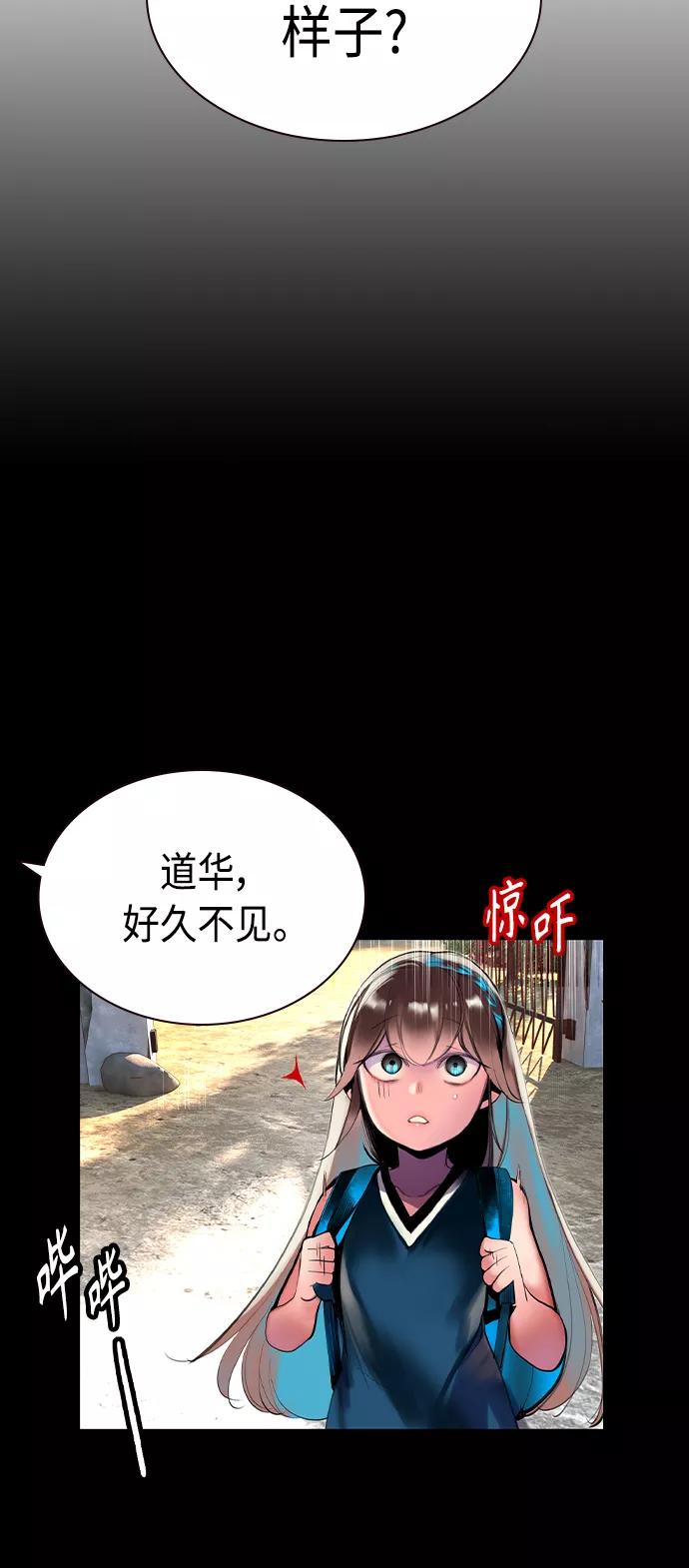 《丛林果汁》第21话 第50页