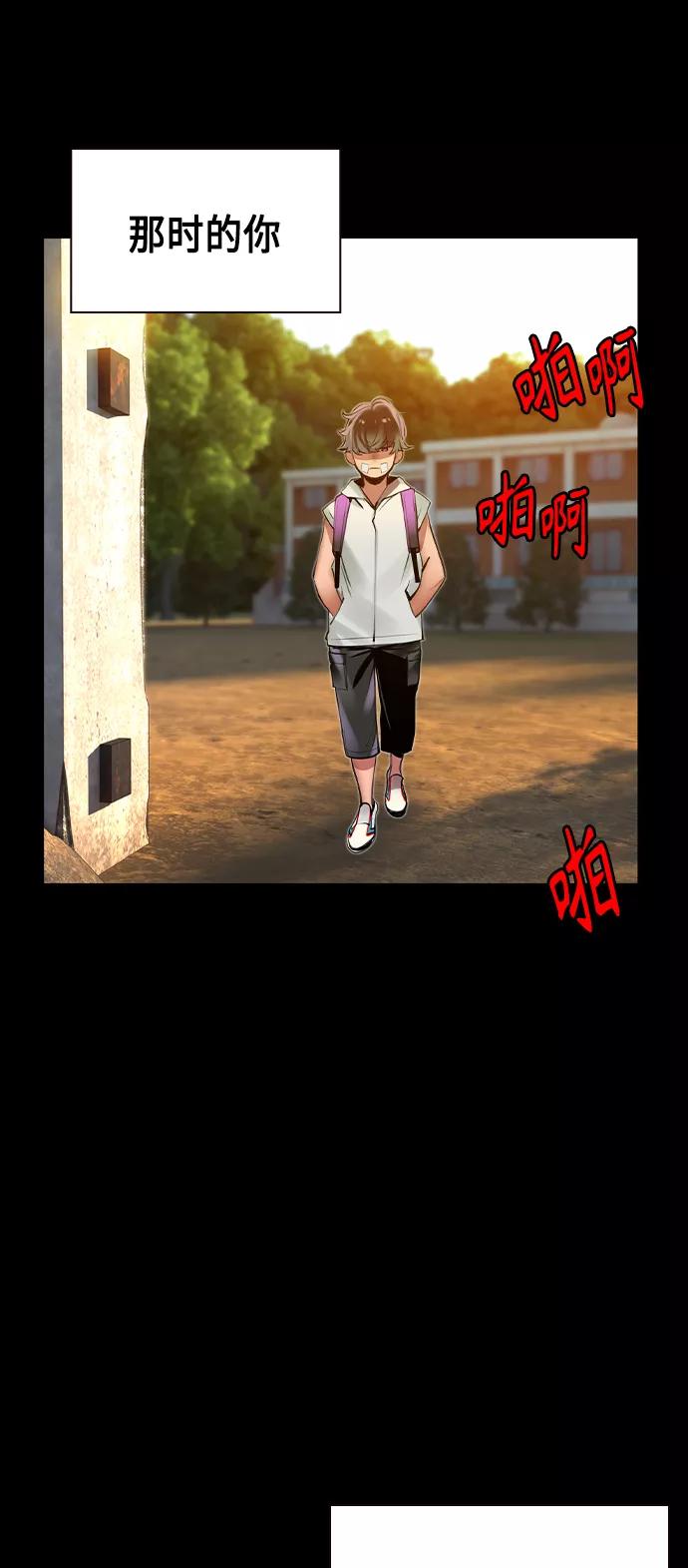 《丛林果汁》第21话 第54页
