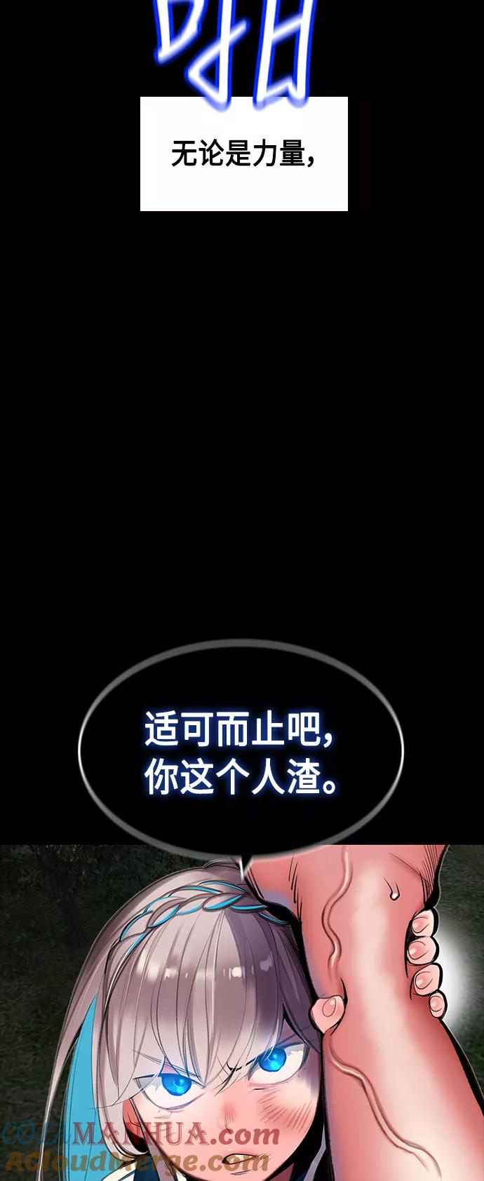 《丛林果汁》第21话 第65页