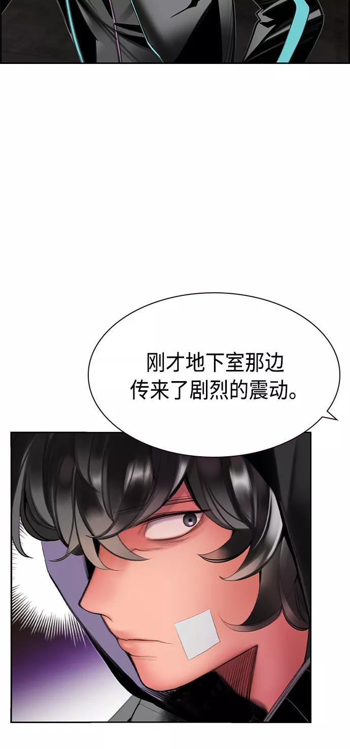 《丛林果汁》第21话 第43页
