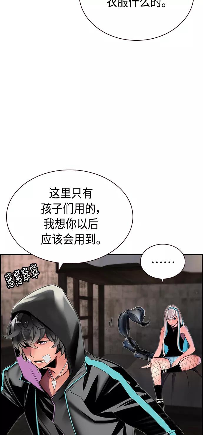 《丛林果汁》第21话 第42页