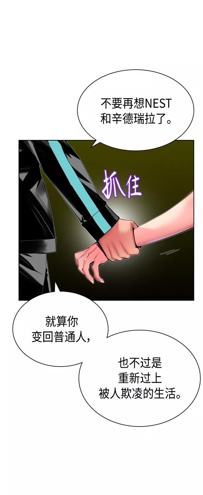 《丛林果汁》第21话 第76页