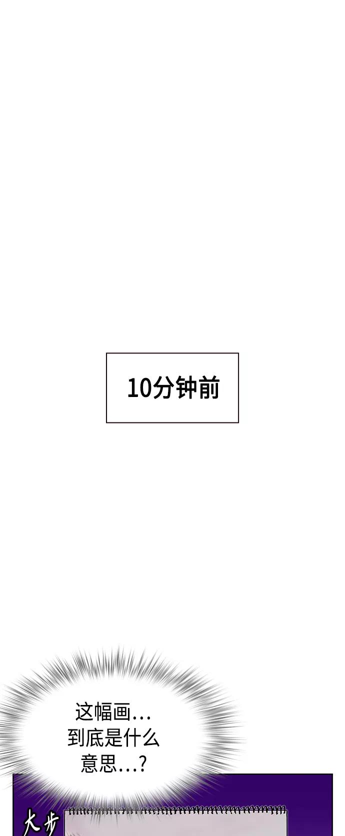 《丛林果汁》第21话 第2页