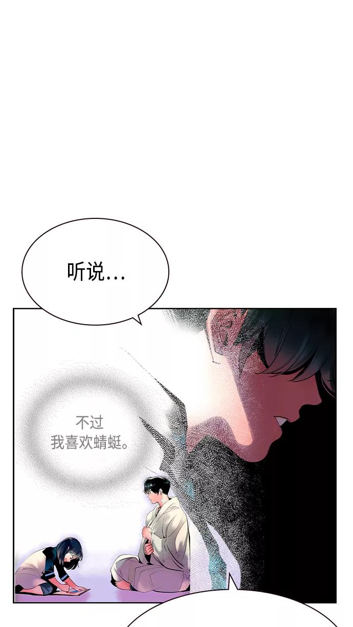 《丛林果汁》第21话 第98页