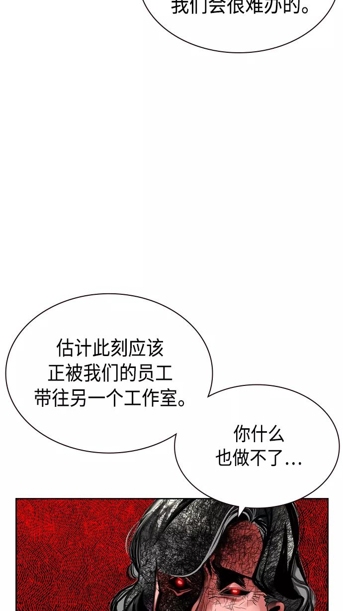 《丛林果汁》第21话 第96页