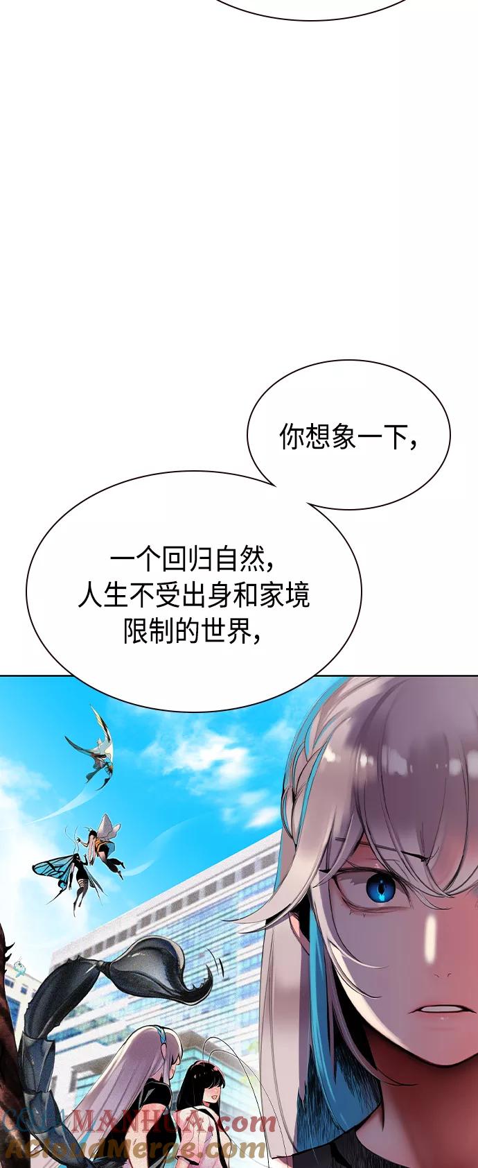 《丛林果汁》第21话 第73页