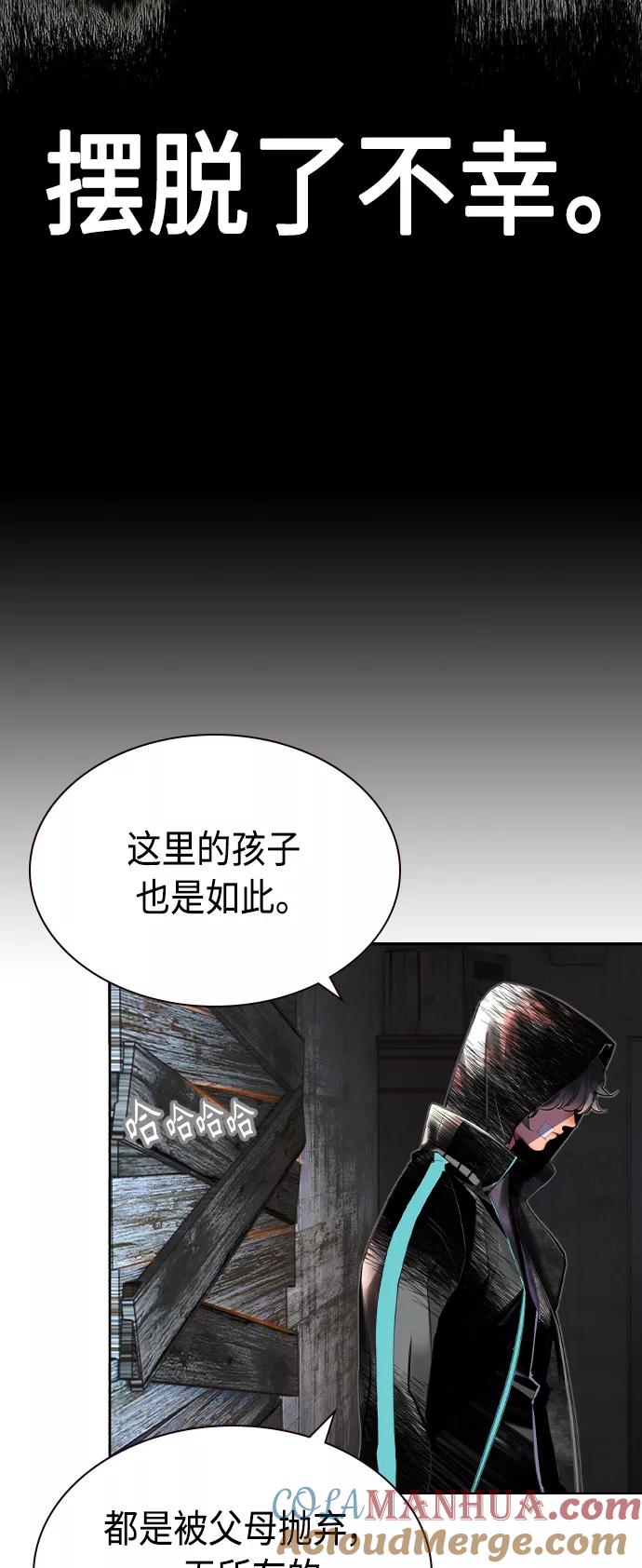 《丛林果汁》第21话 第69页