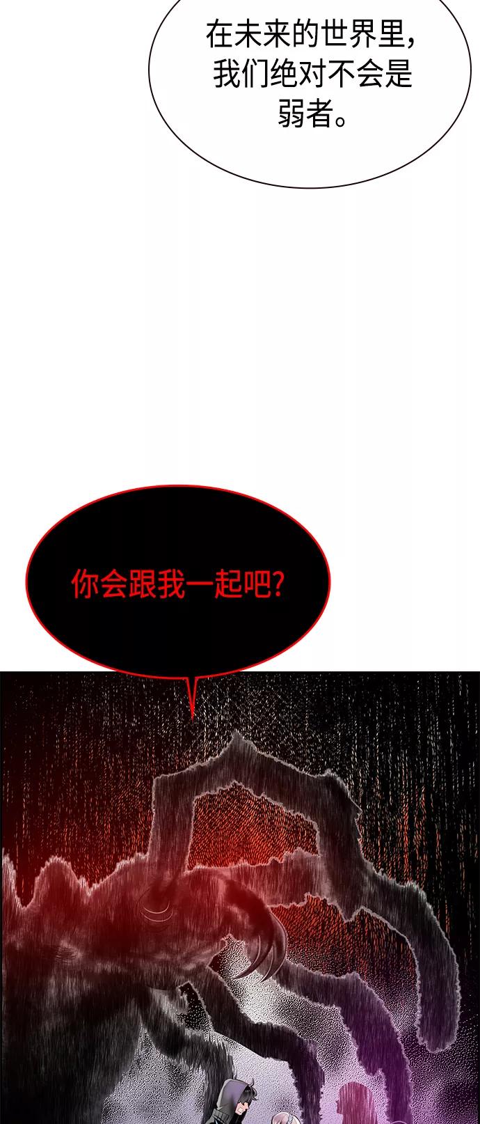 《丛林果汁》第21话 第78页
