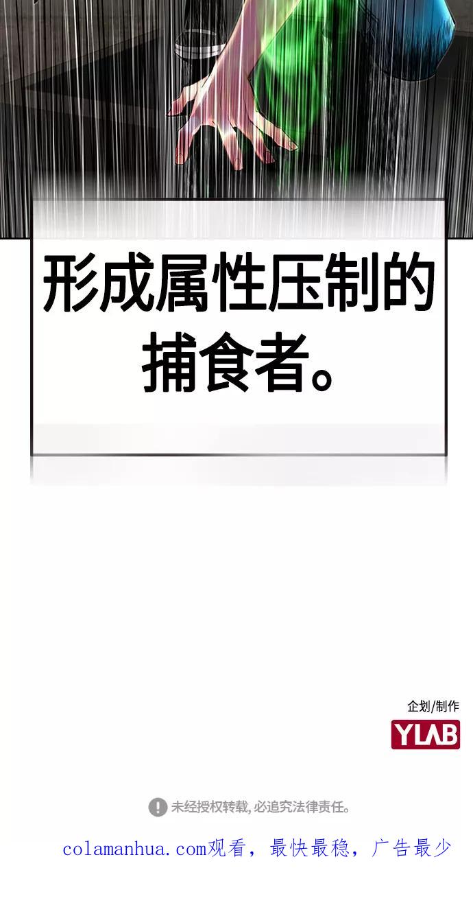 《丛林果汁》第21话 第106页