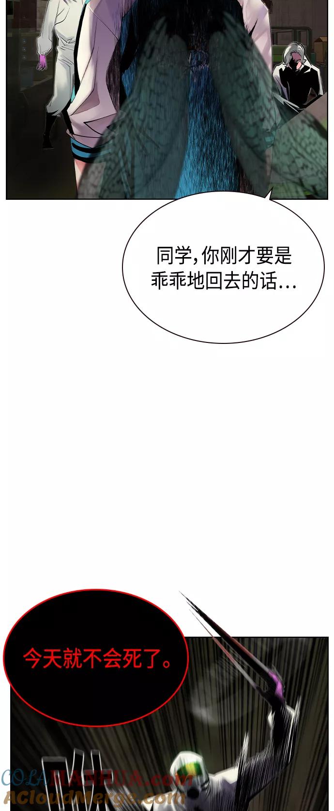 《丛林果汁》第21话 第13页