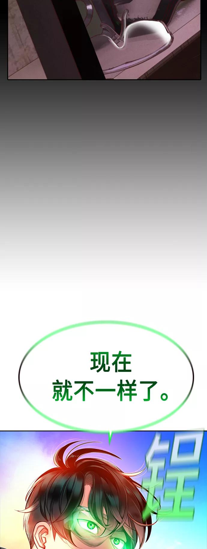 《丛林果汁》第22话 第90页