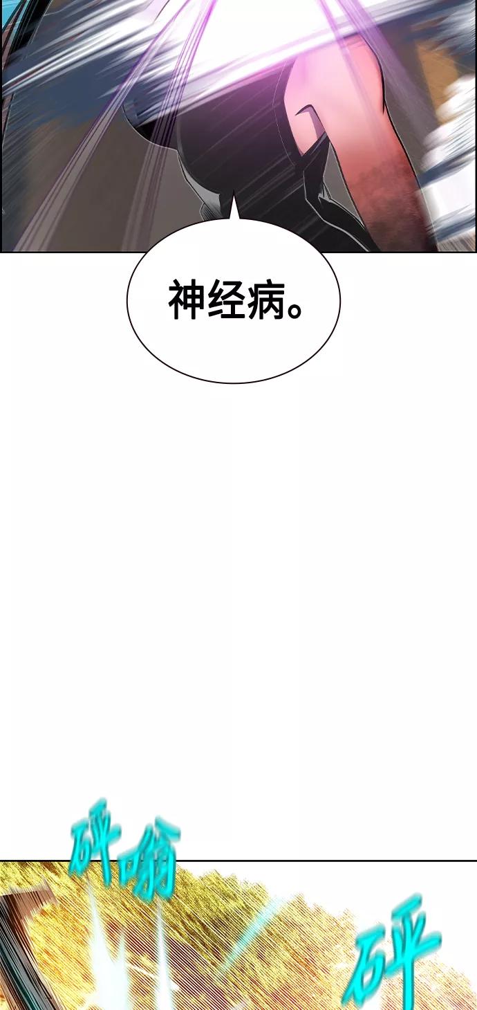 《丛林果汁》第22话 第56页