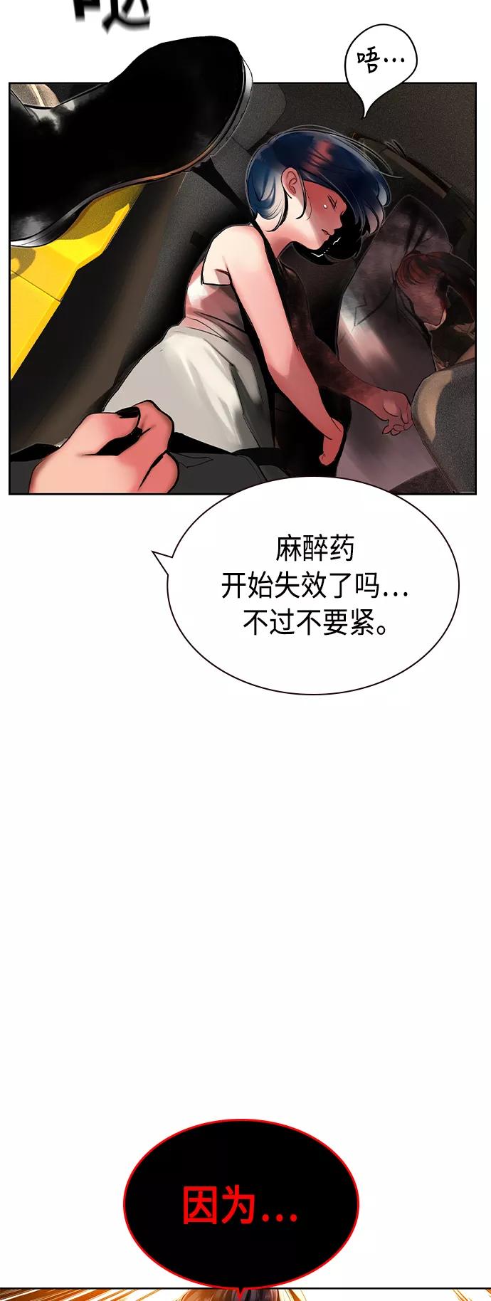 《丛林果汁》第22话 第78页
