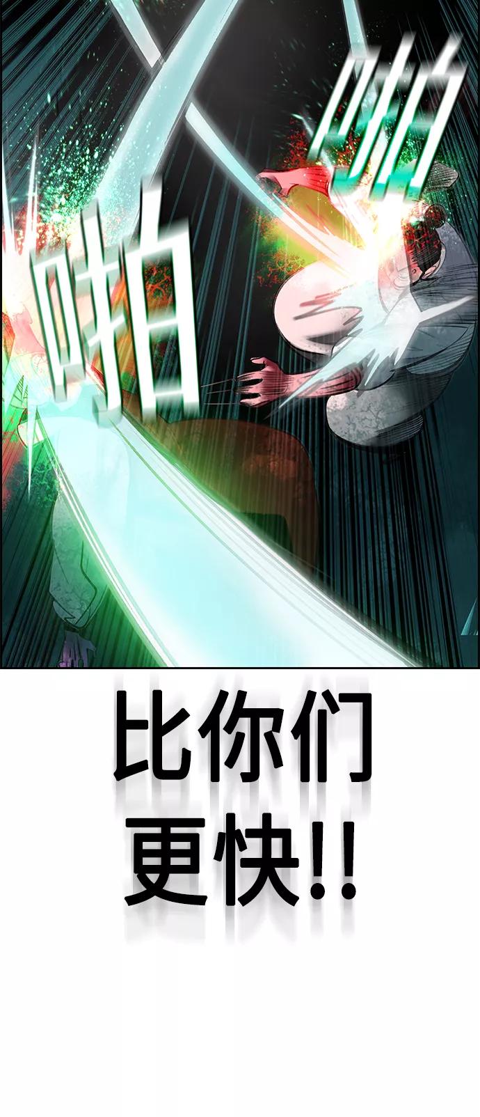 《丛林果汁》第22话 第14页