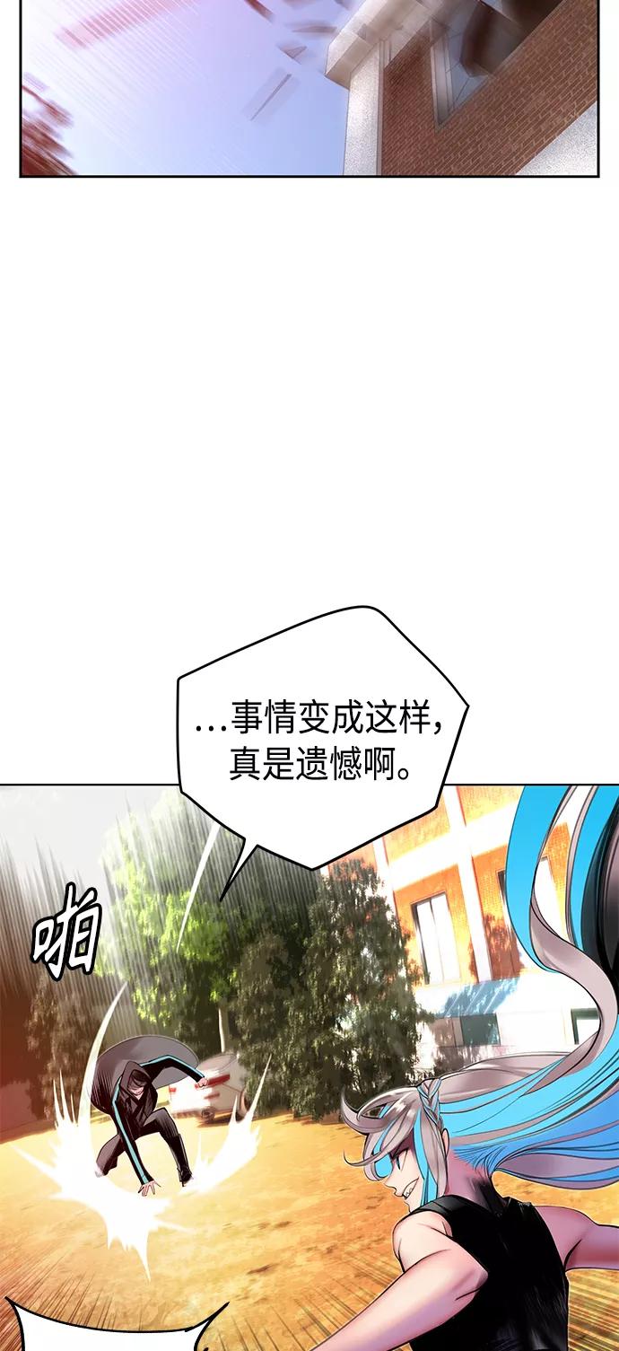 《丛林果汁》第22话 第21页