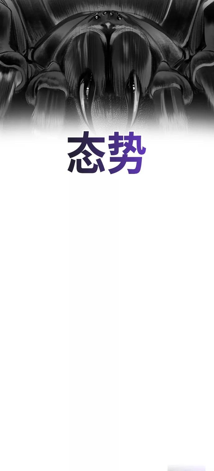 《丛林果汁》第22话 第69页