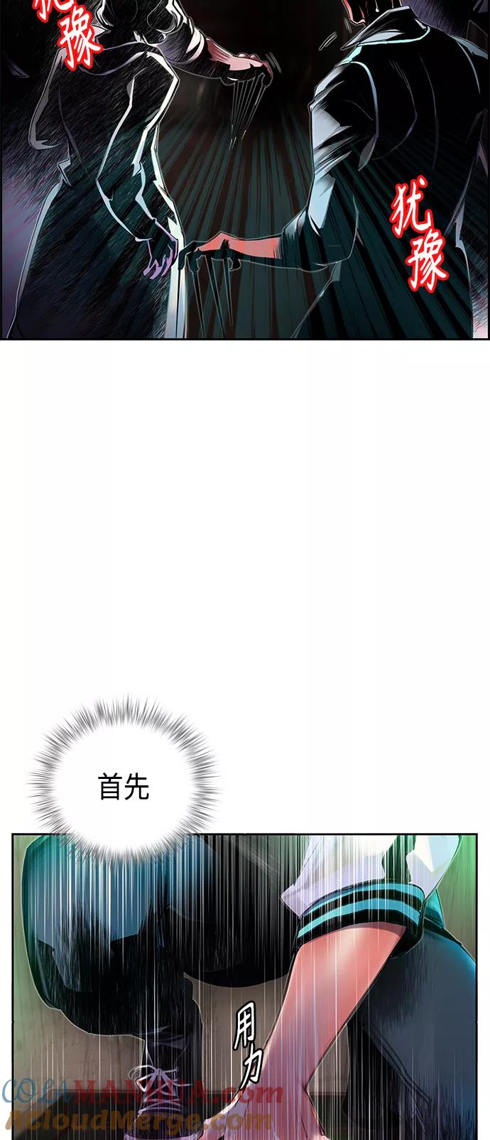 《丛林果汁》第22话 第4页