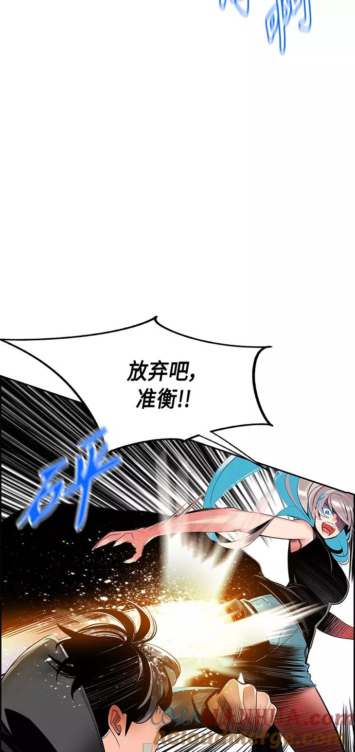 《丛林果汁》第22话 第58页