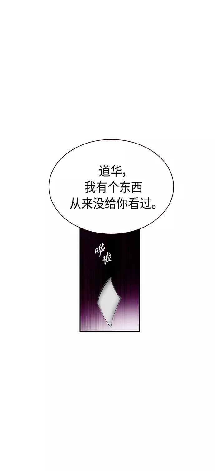 《丛林果汁》第22话 第65页