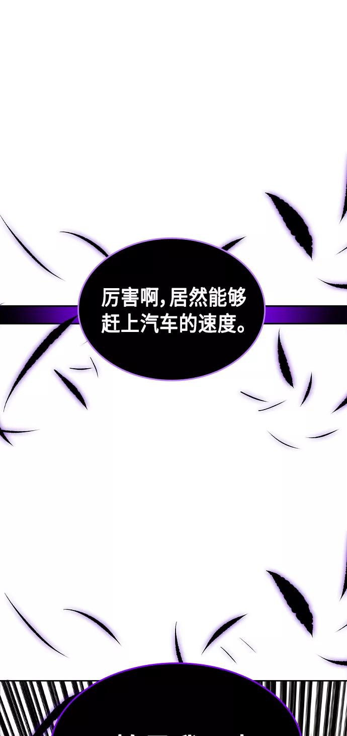 《丛林果汁》第22话 第53页