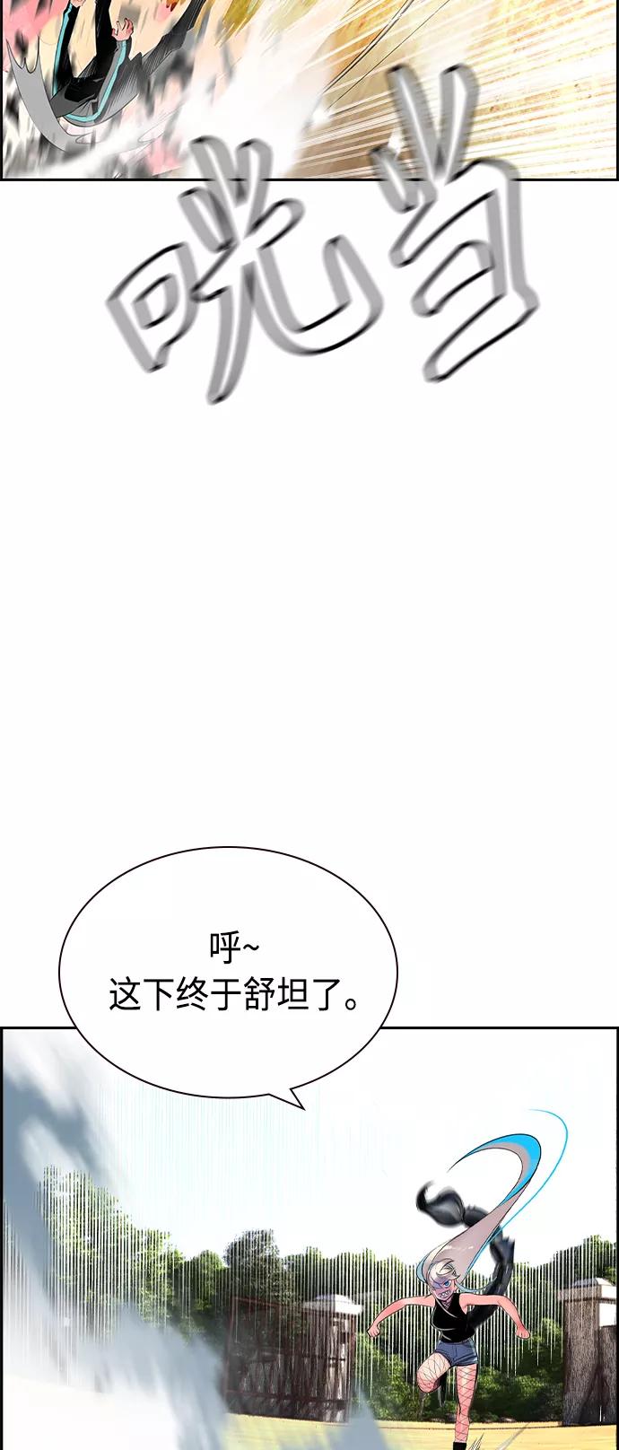 《丛林果汁》第22话 第38页