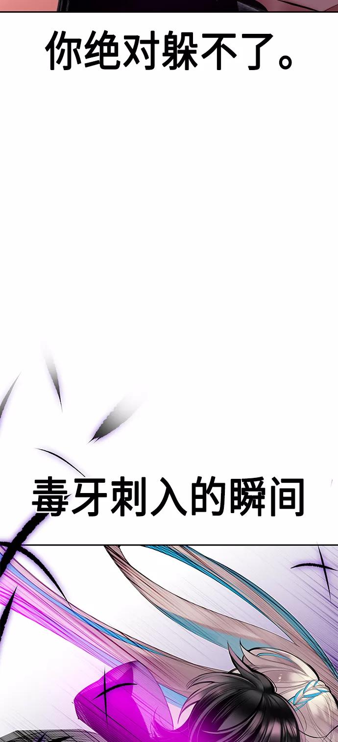 《丛林果汁》第22话 第72页