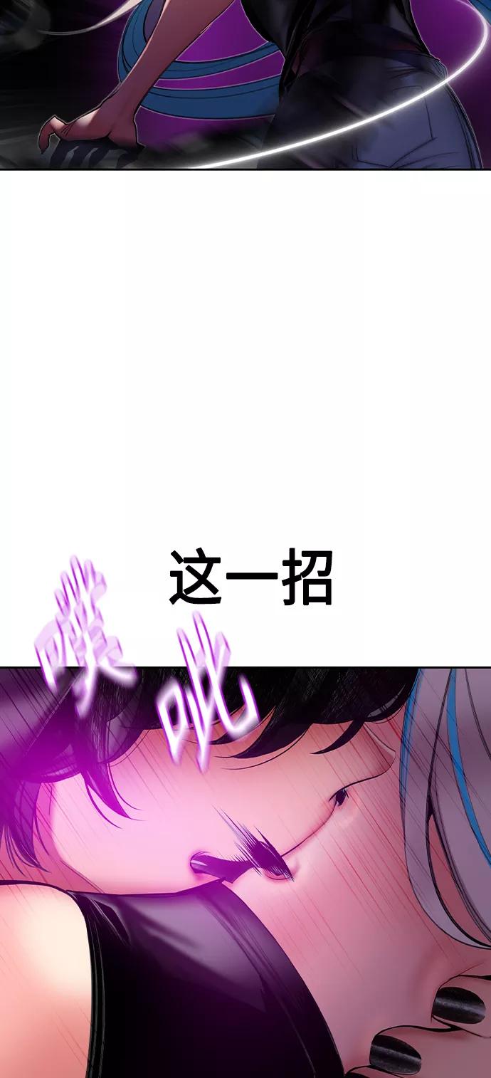 《丛林果汁》第22话 第71页