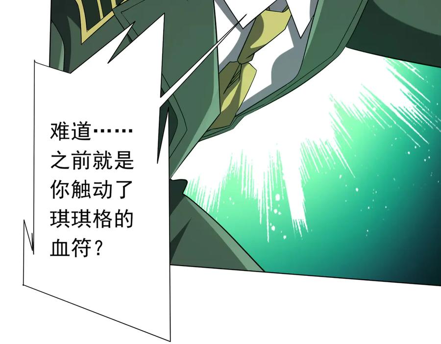 《全球惊悚：开局万亿冥币》第228话 破防了！ 第62页