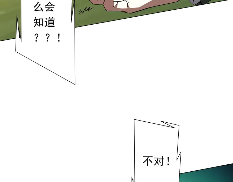 《全球惊悚：开局万亿冥币》第228话 破防了！ 第60页