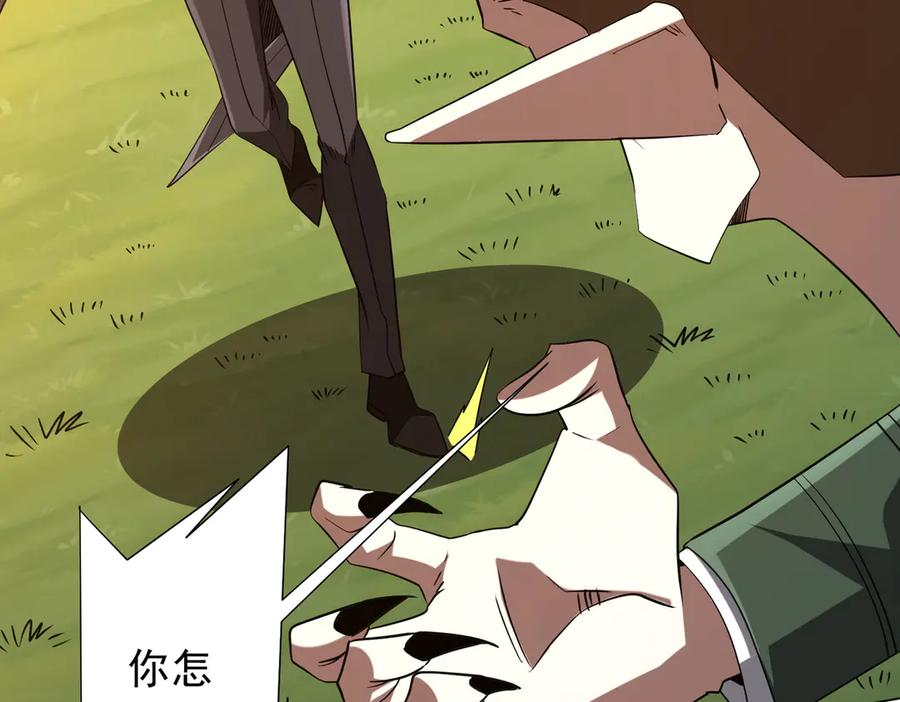 《全球惊悚：开局万亿冥币》第228话 破防了！ 第59页