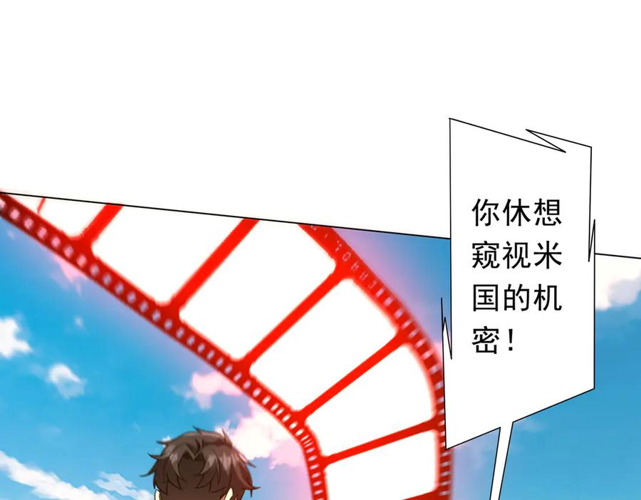 《全球惊悚：开局万亿冥币》第228话 破防了！ 第52页