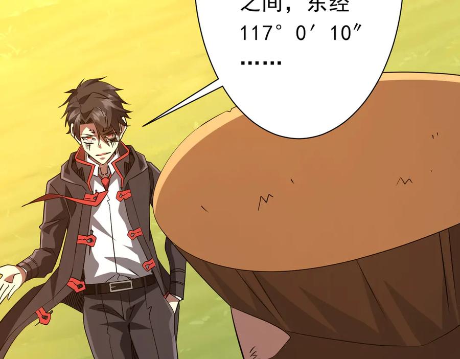 《全球惊悚：开局万亿冥币》第228话 破防了！ 第58页